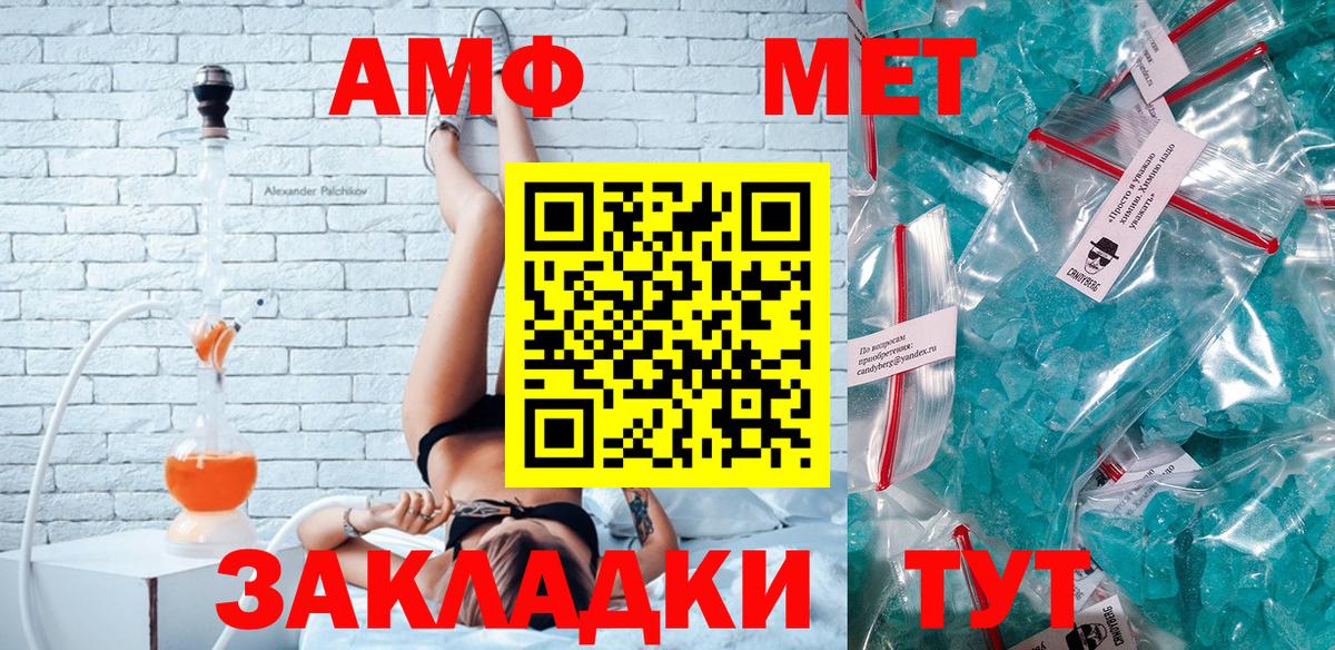 АМФЕТАМИН  Вход с VPN  Amphetamine  Свободный  АМФЕТАМИН 97% 