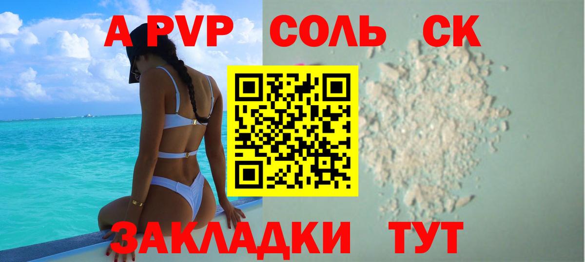 A-PVP  Вход с VPN  Свободный  Alpha PVP Crystall 