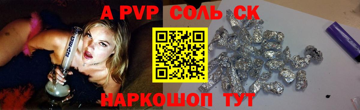 Alfa_PVP СК Свободный