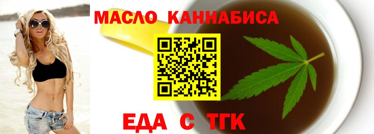 Свободный  Еда ТГК марихуана  Вход с VPN 