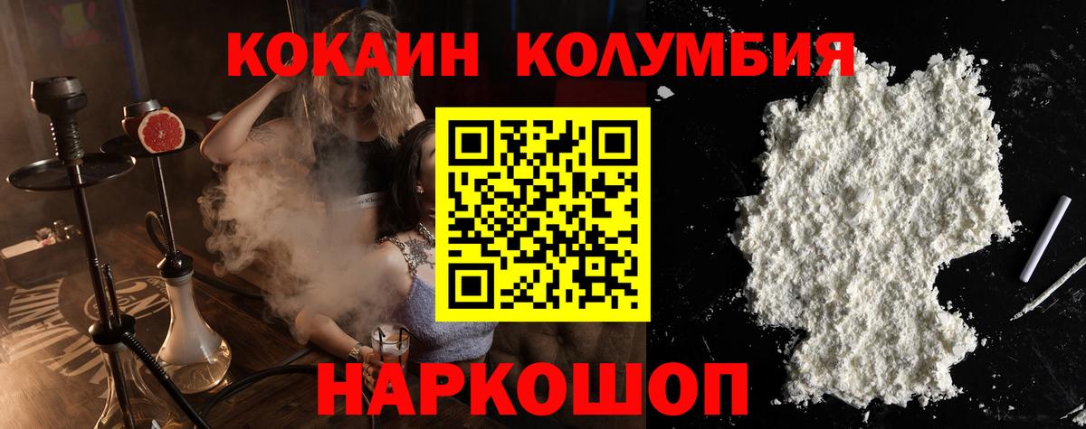 КОКАИН 97% Свободный