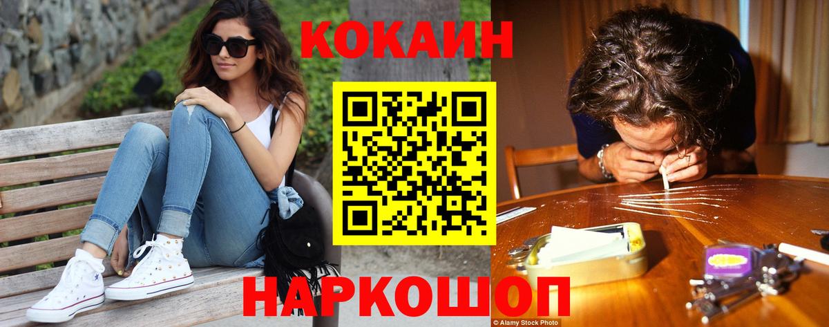 КОКАИН Колумбийский  как найти   КОКАИН  Свободный  Кокаин Колумбийский  Вход с VPN 
