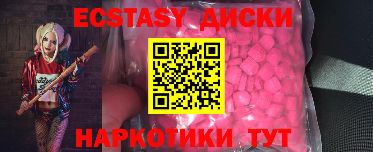 Ecstasy 250 мг  Экстази  Ecstasy TESLA  Свободный  Вход с VPN 