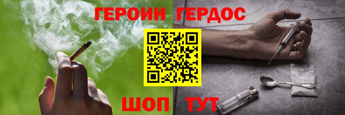Героин афганец Свободный