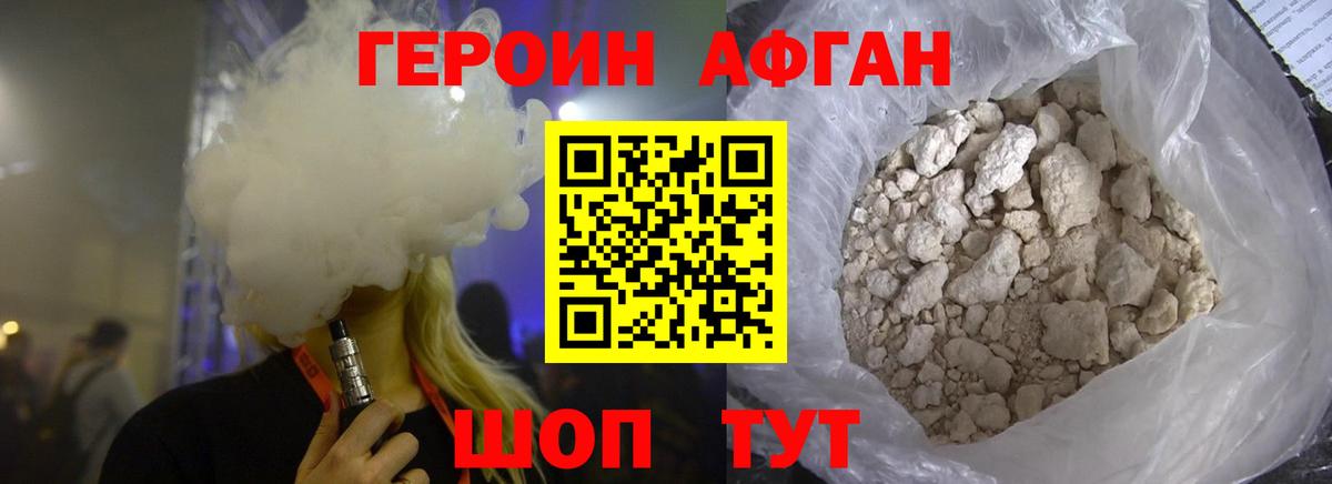 Героин  Вход с VPN  Свободный  ГЕРОИН VHQ 