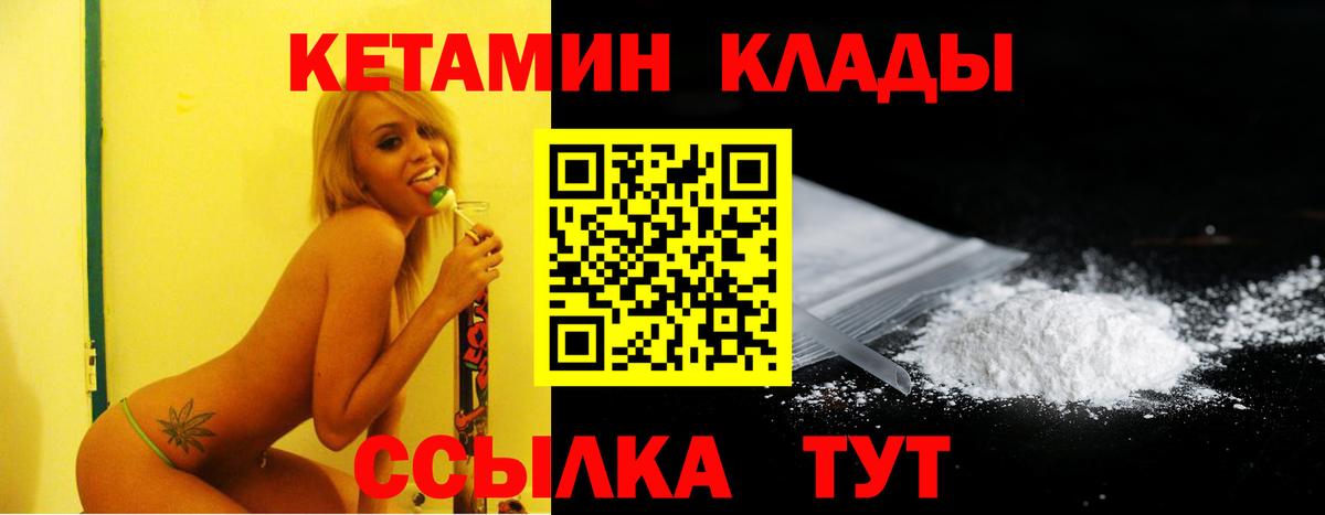 Свободный  КЕТАМИН ketamine  КЕТАМИН ketamine  Вход с VPN 
