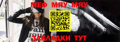 мефедрон Бузулук