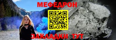 мефедрон Бузулук