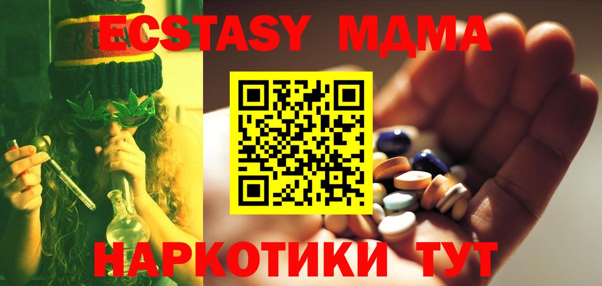 MDMA кристаллы  MDMA кристаллы  Свободный  MDMA  Вход с VPN 