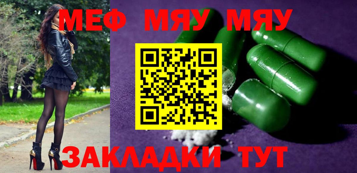 Меф мука  Вход с VPN  Меф  Мефедрон кристаллы  Свободный 