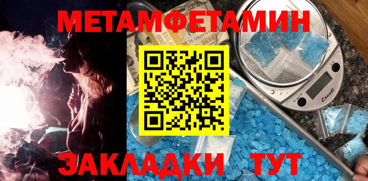 Метамфетамин пудра  Вход с VPN  Свободный  Метамфетамин пудра 