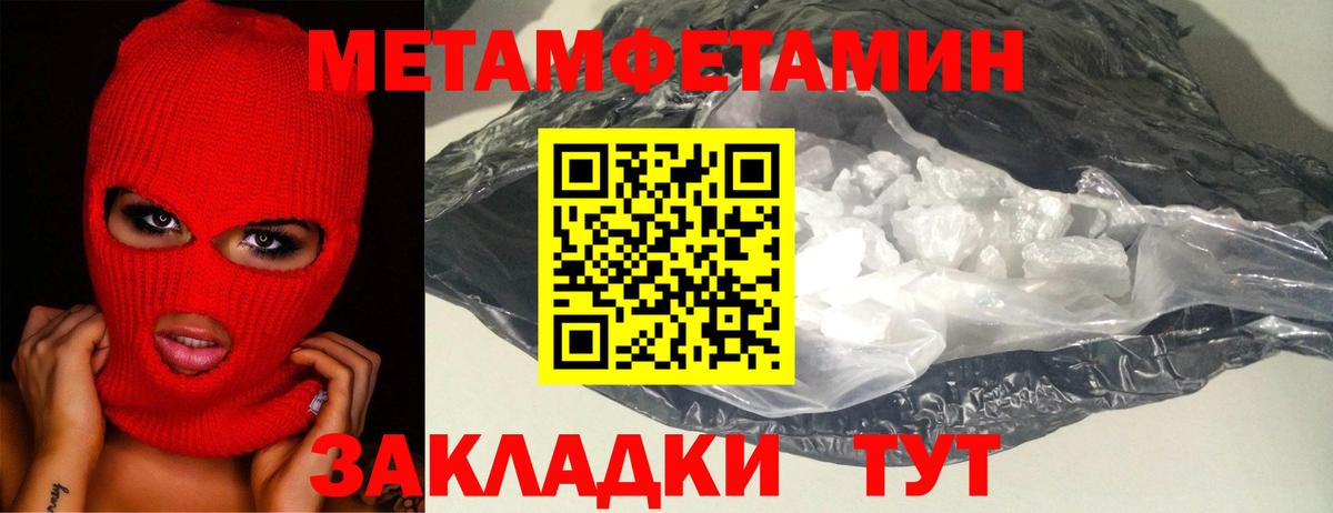 Метамфетамин Methamphetamine Свободный