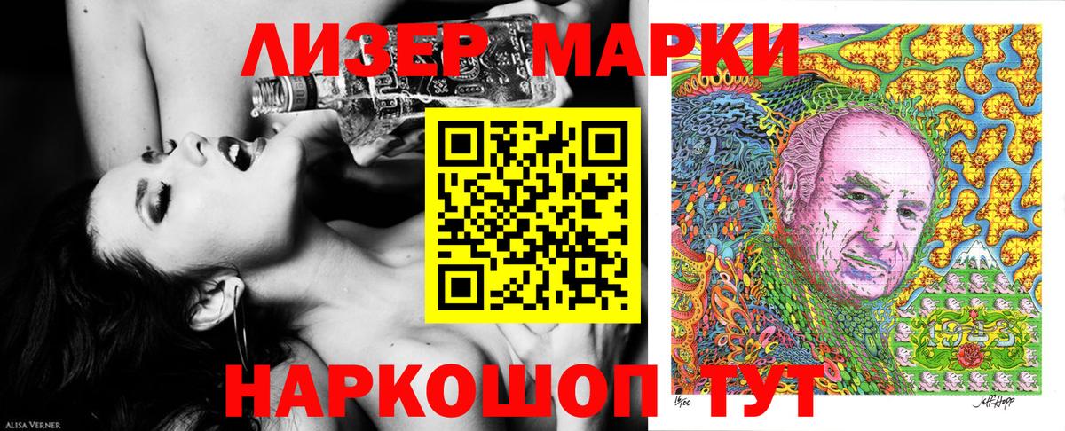 Марки NBOMe 1,8мг Свободный
