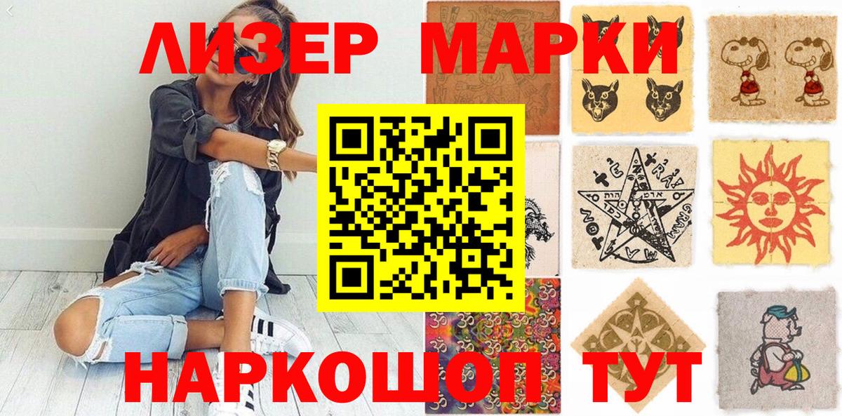 Марки 25I-NBOMe 1500мкг  Вход с VPN  купить   Свободный 