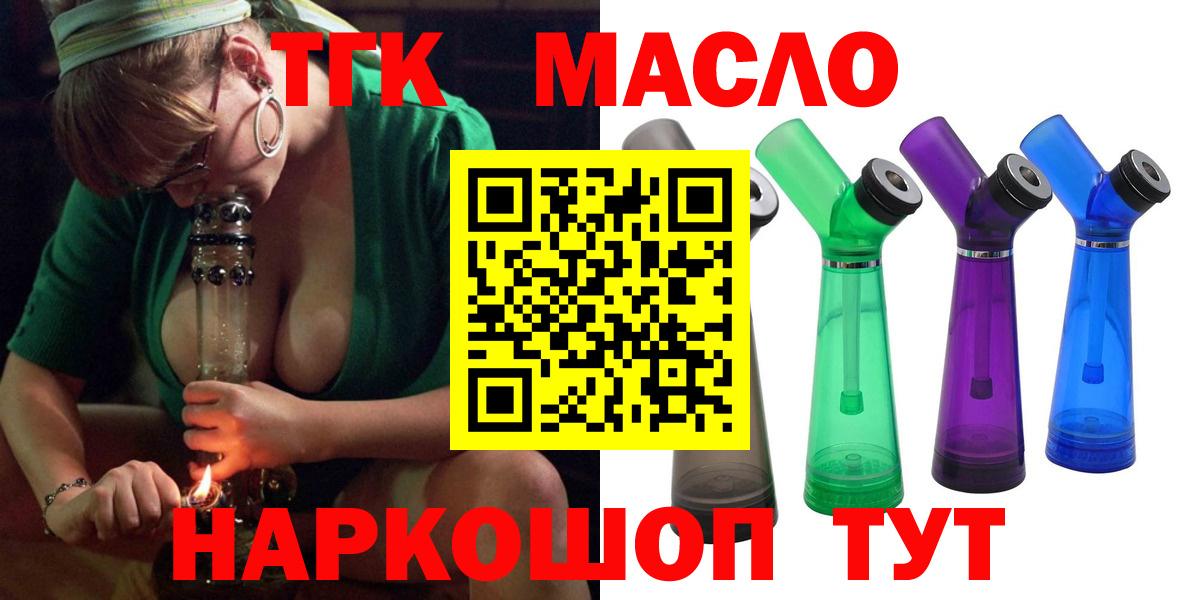Свободный  купить закладку  Вход с VPN  Дистиллят ТГК гашишное масло 